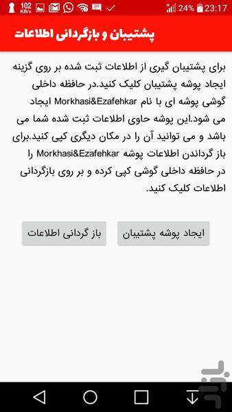 ثبت مرخصی و اضافه کار - عکس برنامه موبایلی اندروید