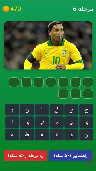 فوتبالیست شناس: جام جهانی - Gameplay image of android game