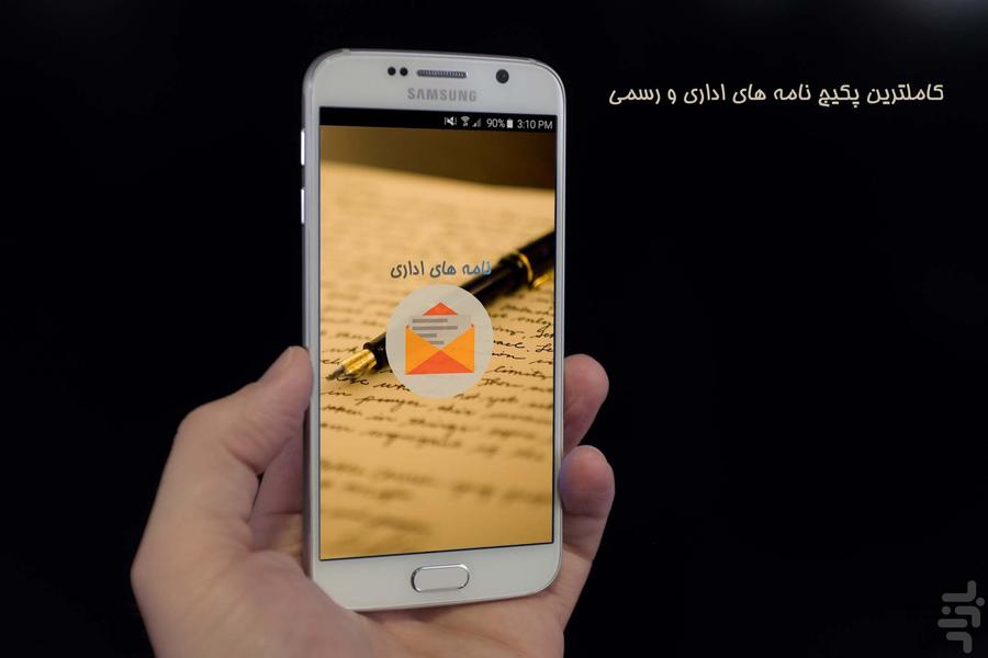 نامه های اداری - Image screenshot of android app