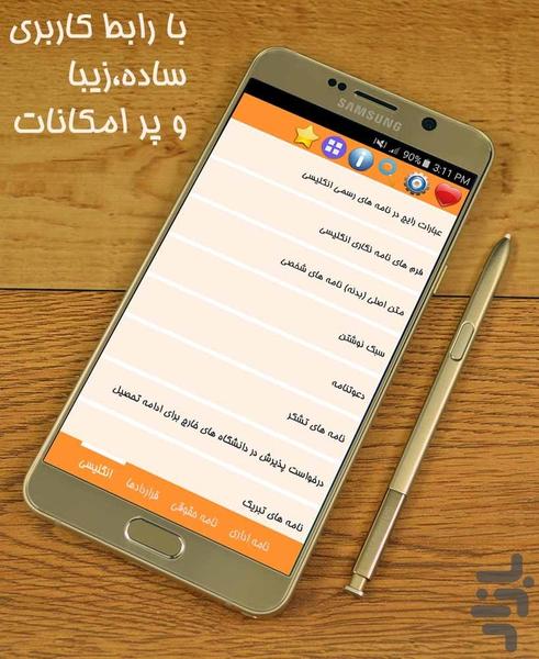 نامه های اداری - عکس برنامه موبایلی اندروید