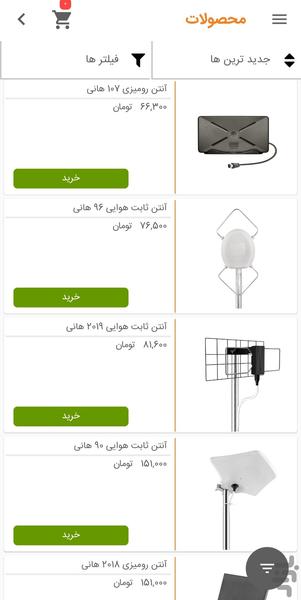 فروشگاه اینترنتی ناظرکالا - Image screenshot of android app