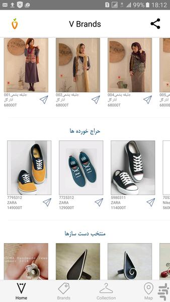 VBrands - Image screenshot of android app