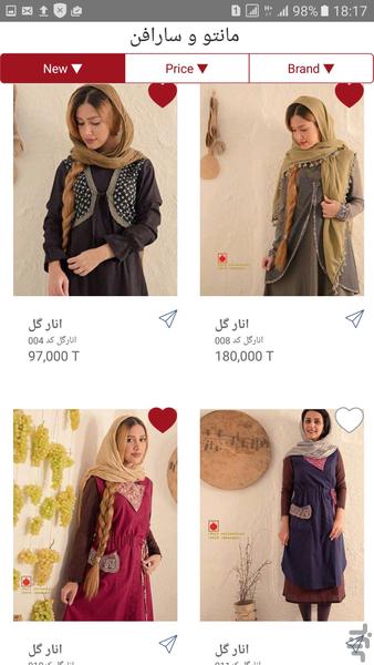 وي برندز؛ويترين برندهای هنری - Image screenshot of android app