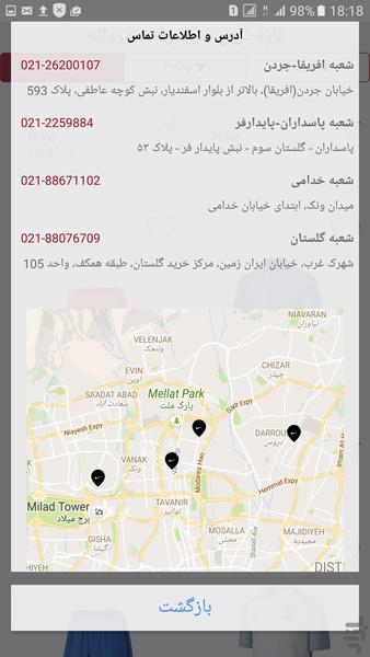 وي برندز؛ويترين برندهای هنری - Image screenshot of android app