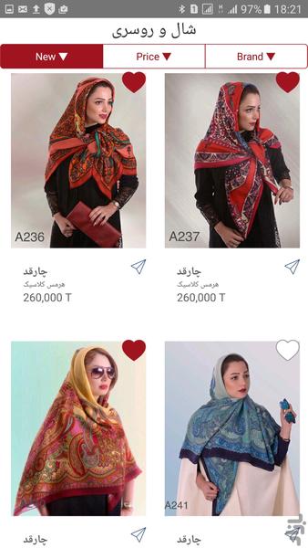 وي برندز؛ويترين برندهای هنری - Image screenshot of android app