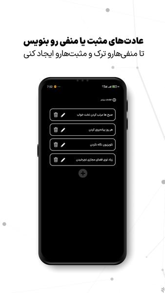 ۴۰ - چهل - عکس برنامه موبایلی اندروید