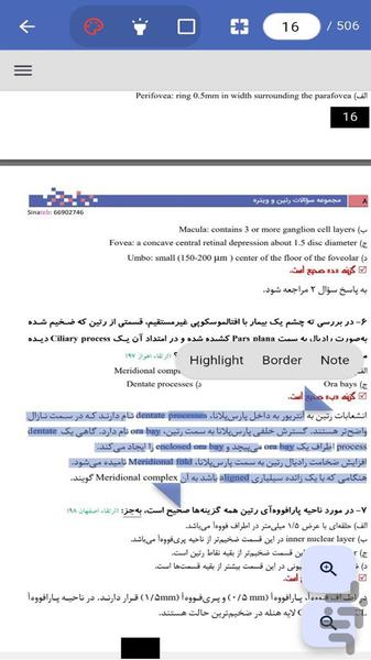 سینپ - اپلیکیشن تخصصی پزشکی (Sinapp) - Image screenshot of android app