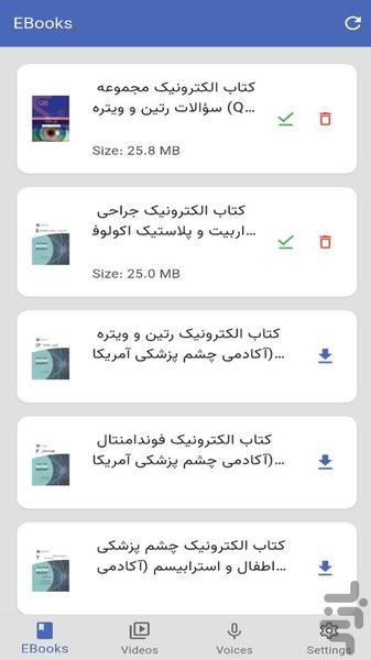سینپ - اپلیکیشن تخصصی پزشکی (Sinapp) - Image screenshot of android app