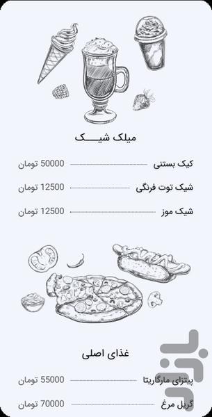 منو بیار  (منوی QR ساز ) - Image screenshot of android app