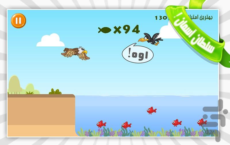 Fisher Birds - Gameplay image of android game