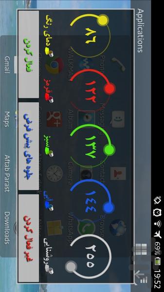 Aftab Parast - Image screenshot of android app