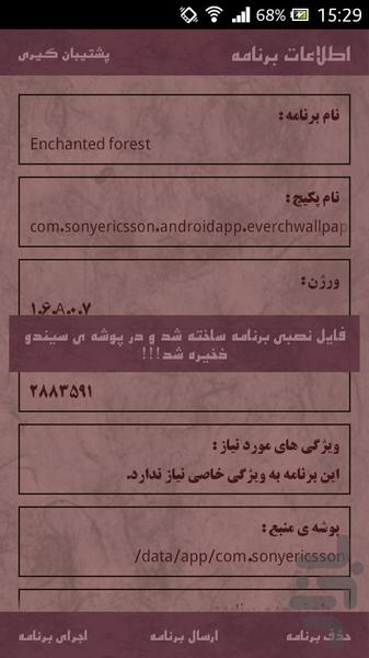 آنتی جاسوس(ضدهک و مدیریت برنامه ها) - Image screenshot of android app