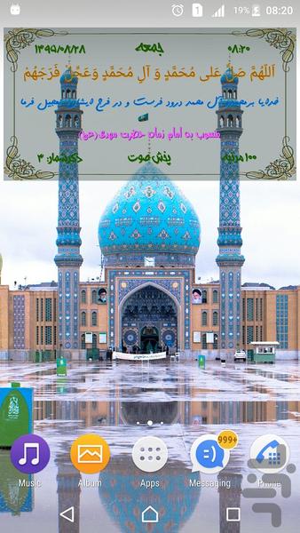 ویجت صوتی اذکار، ساعت گویا - عکس برنامه موبایلی اندروید