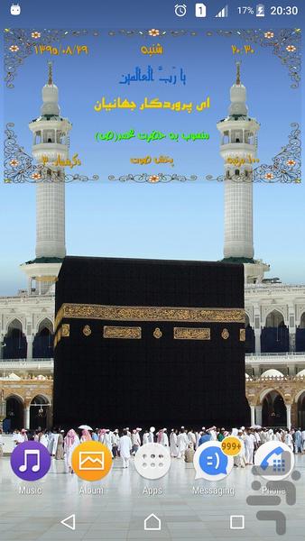 ویجت صوتی اذکار، ساعت گویا - عکس برنامه موبایلی اندروید
