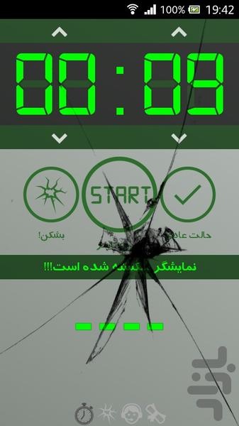 chera gushimo shekasti? - Image screenshot of android app