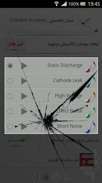 چرا گوشیمو شکستی؟+ویجت - عکس برنامه موبایلی اندروید