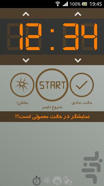 چرا گوشیمو شکستی؟+ویجت - عکس برنامه موبایلی اندروید
