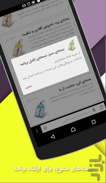 مرورگر، دانلود منیجر، ذخیره آفلاین - عکس برنامه موبایلی اندروید