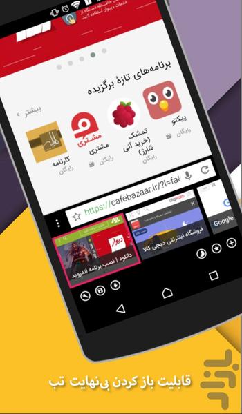 Browser+Download Manager+Save Pages - عکس برنامه موبایلی اندروید