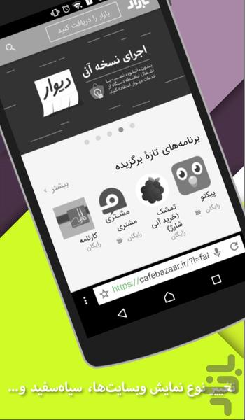 مرورگر، دانلود منیجر، ذخیره آفلاین - عکس برنامه موبایلی اندروید