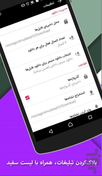مرورگر، دانلود منیجر، ذخیره آفلاین - عکس برنامه موبایلی اندروید