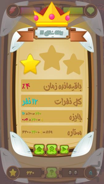 Face Puzzle - Gameplay image of android game