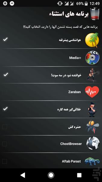 شارژ باتری در سه سوت (ویجت) - عکس برنامه موبایلی اندروید