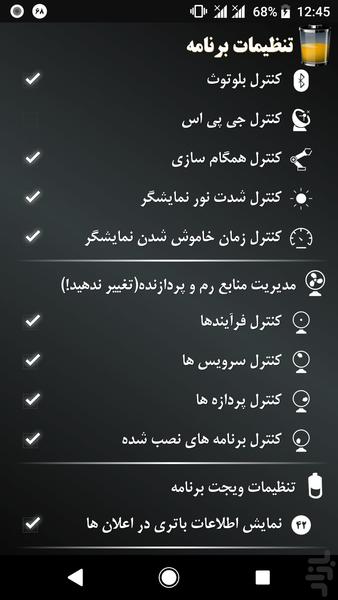 شارژ باتری در سه سوت (ویجت) - عکس برنامه موبایلی اندروید