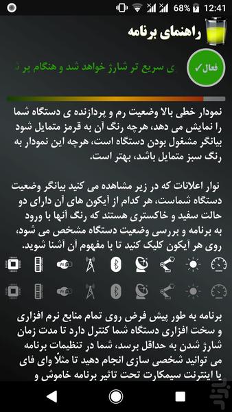 شارژ باتری در سه سوت (ویجت) - عکس برنامه موبایلی اندروید