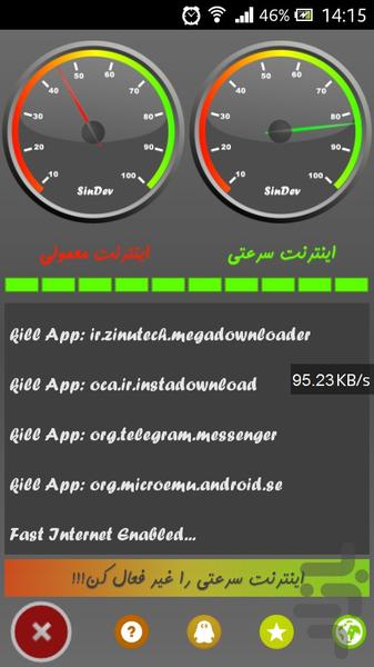 اینترنت پرسرعت، کم مصرف - Image screenshot of android app