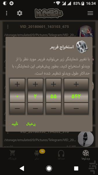 مدیا پلاس - Image screenshot of android app