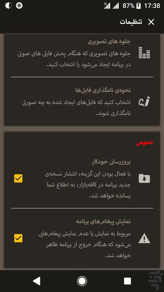 مدیا پلاس - Image screenshot of android app