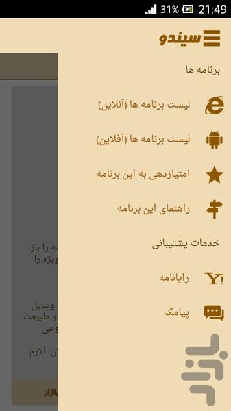 افزایش حافظه بدون حذف فایل - Image screenshot of android app
