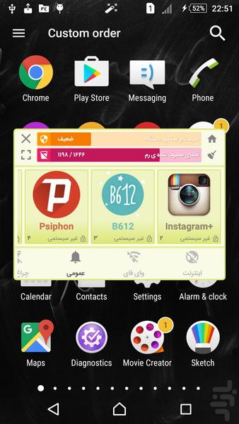 منوی شناور - عکس برنامه موبایلی اندروید
