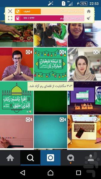 منوی شناور - عکس برنامه موبایلی اندروید