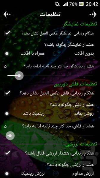 رادار شبکه های اجتماعی(+برنامه ها) - Image screenshot of android app