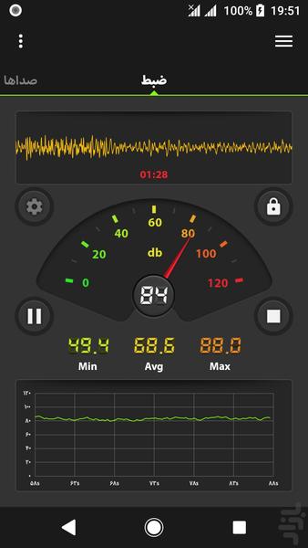 ضبط صدا، Audio Recorder - Image screenshot of android app