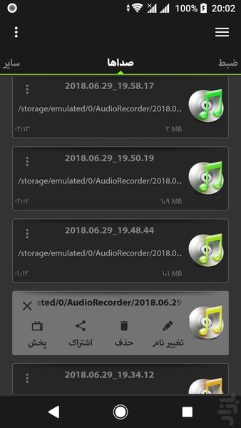 Audio Recorder - Image screenshot of android app