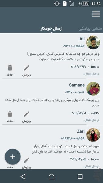 پیام رسان شناور، نسخه ی دمو - عکس برنامه موبایلی اندروید