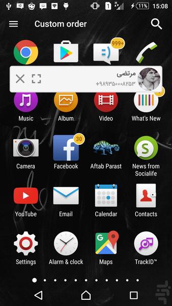 پیام رسان شناور، نسخه ی دمو - عکس برنامه موبایلی اندروید