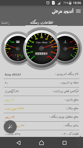 اندروید سرعتی، ضد هنگ، ویجت، کولر - عکس برنامه موبایلی اندروید