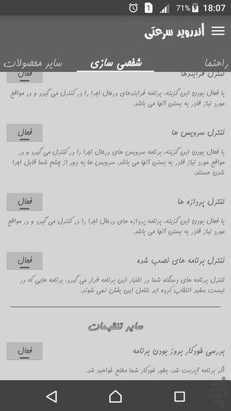 اندروید سرعتی، ضد هنگ، ویجت، کولر - عکس برنامه موبایلی اندروید