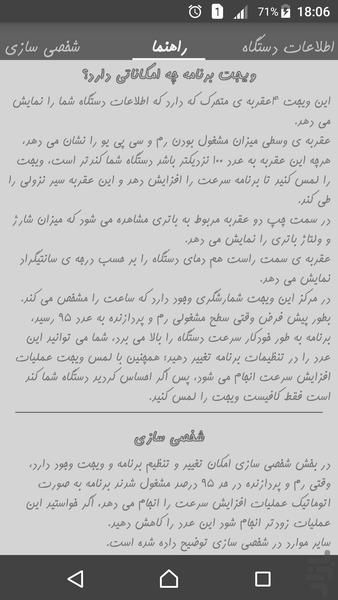 اندروید سرعتی، ضد هنگ، ویجت، کولر - عکس برنامه موبایلی اندروید