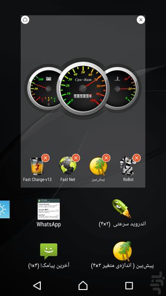 اندروید سرعتی، ضد هنگ، ویجت، کولر - عکس برنامه موبایلی اندروید