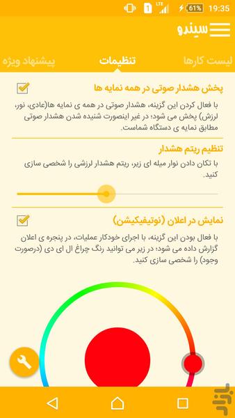 RoBot - Image screenshot of android app