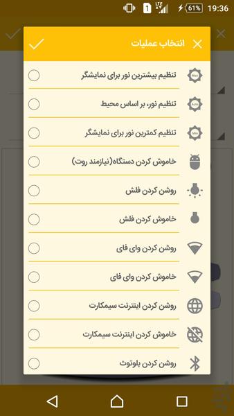 RoBot - Image screenshot of android app