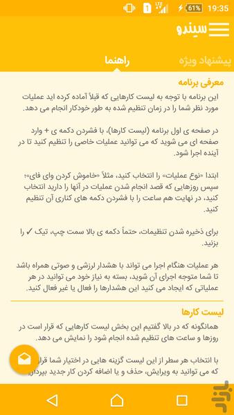 RoBot - Image screenshot of android app