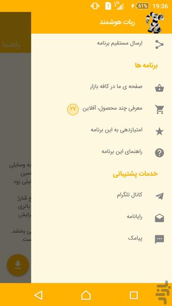 RoBot - Image screenshot of android app