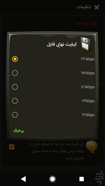 خواننده شو، در سه سوت! - عکس برنامه موبایلی اندروید