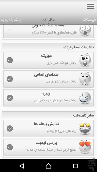 بازی ضرب المثل ها - Gameplay image of android game